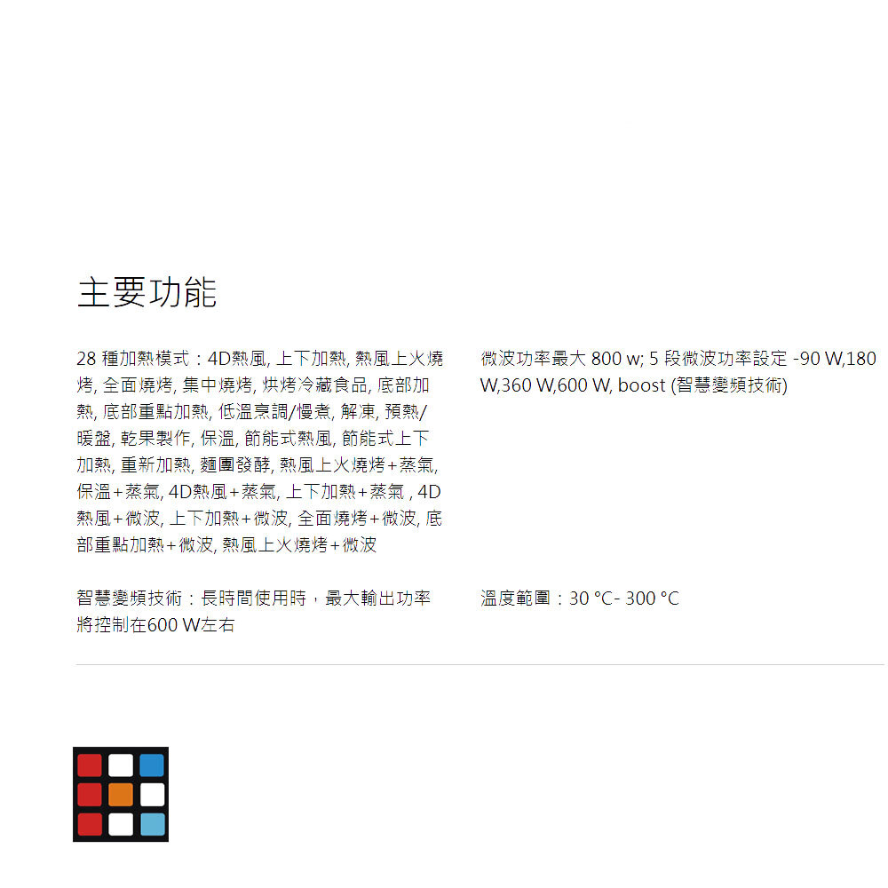 高雄 BOSCH 博世 HNG978QB1 8系列 嵌入式微波烤箱(帶蒸氣輔助)-圖片-6