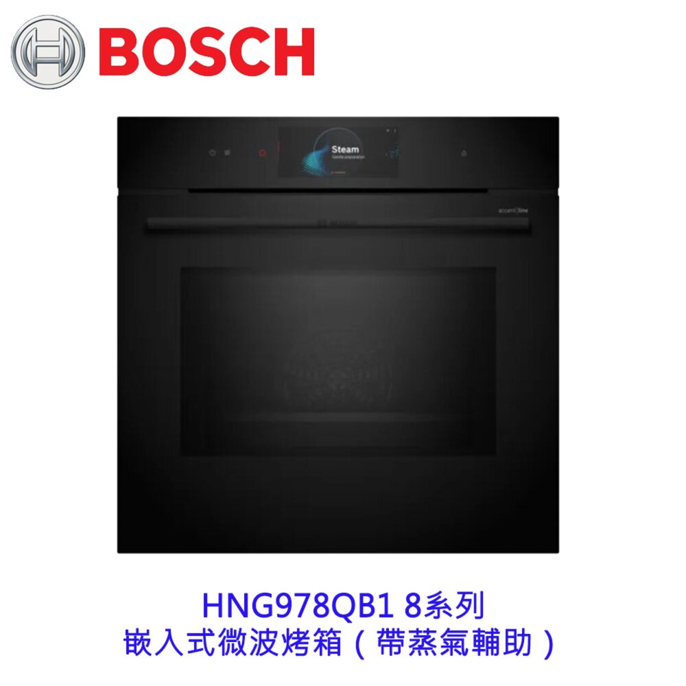 22880948295-高雄 BOSCH 博世 HNG978QB1 8系列 嵌入式微波烤箱（帶蒸氣輔助） 【KW廚房世界】