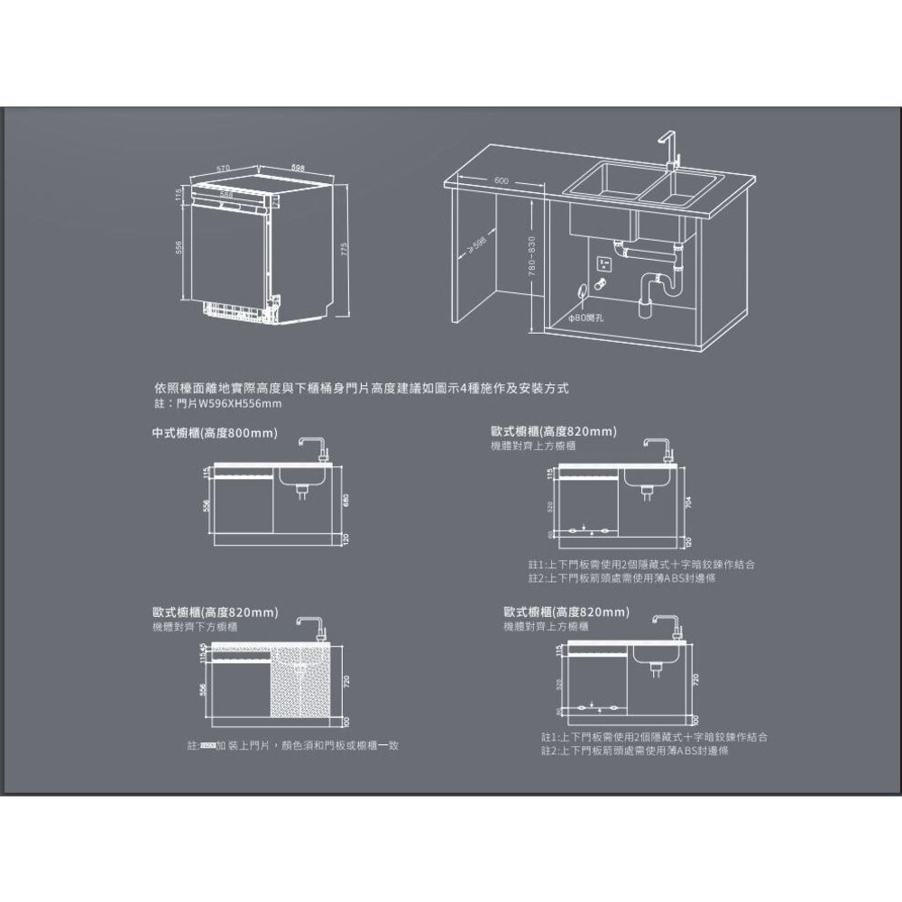 TEKA DW8 57 SI 半崁式熱烘存 自動開門洗碗機 崁人式洗碗機-圖片-6