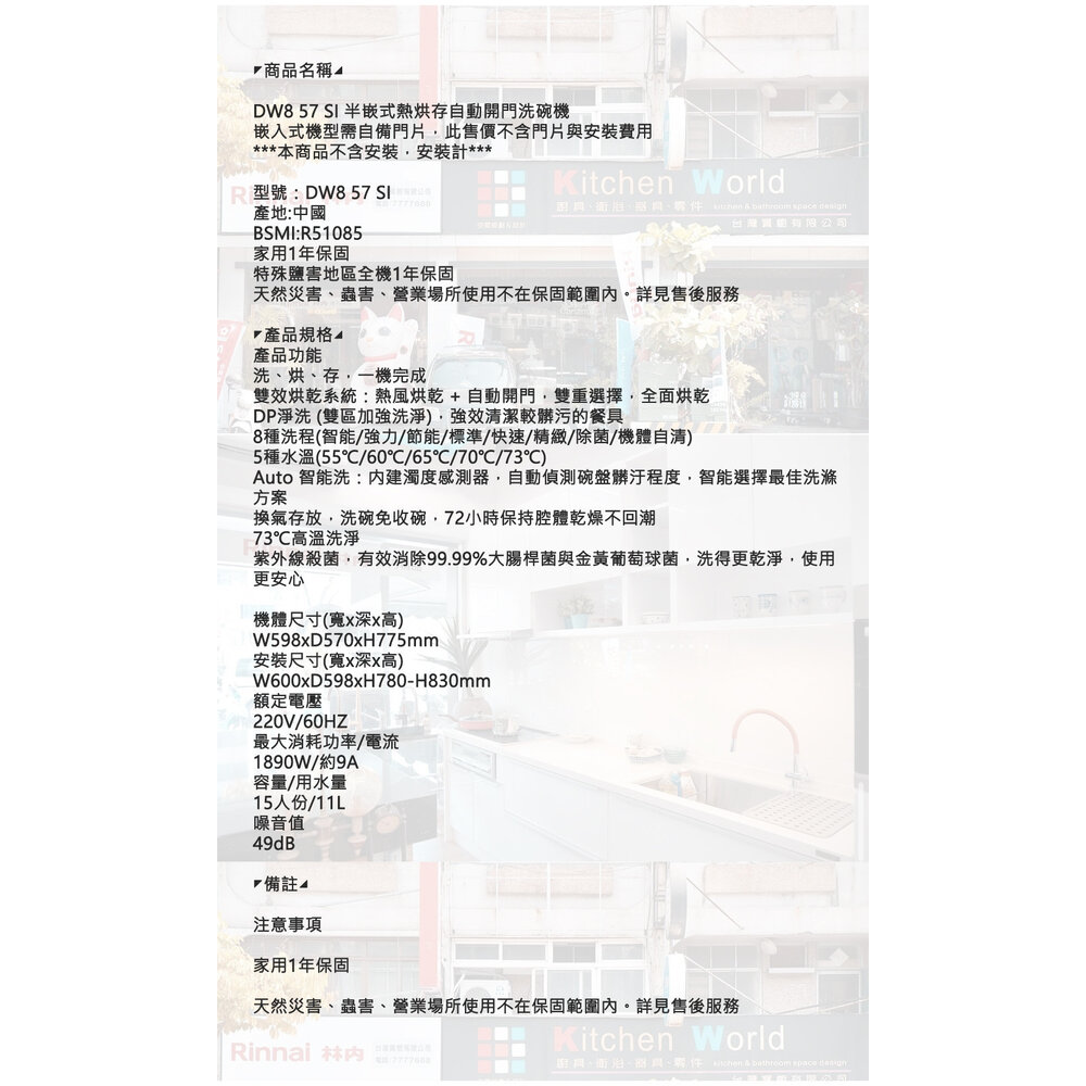 TEKA DW8 57 SI 半崁式熱烘存 自動開門洗碗機 崁人式洗碗機-圖片-8