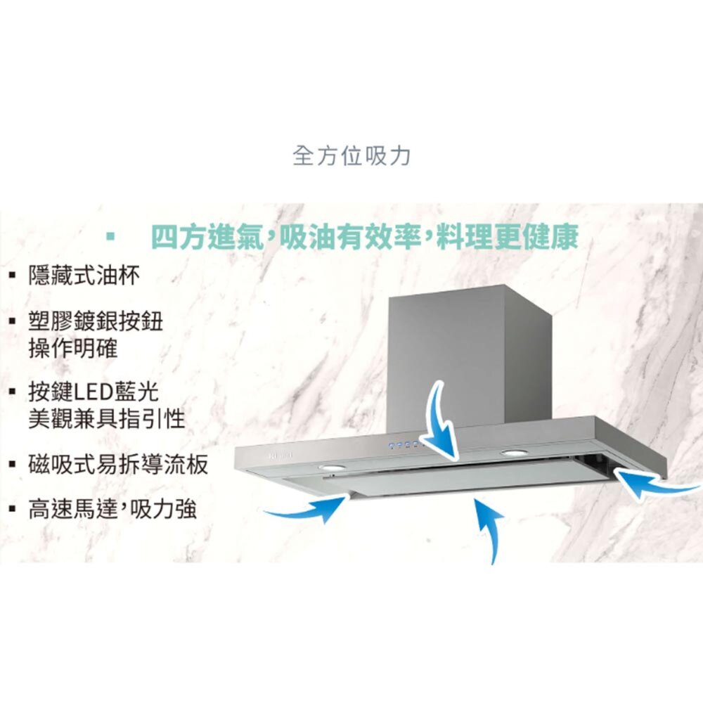 林內牌 油煙機 RH-9390 90cm 4D直吸 倒T式 排油煙機 限定區域送基本安裝-圖片-3