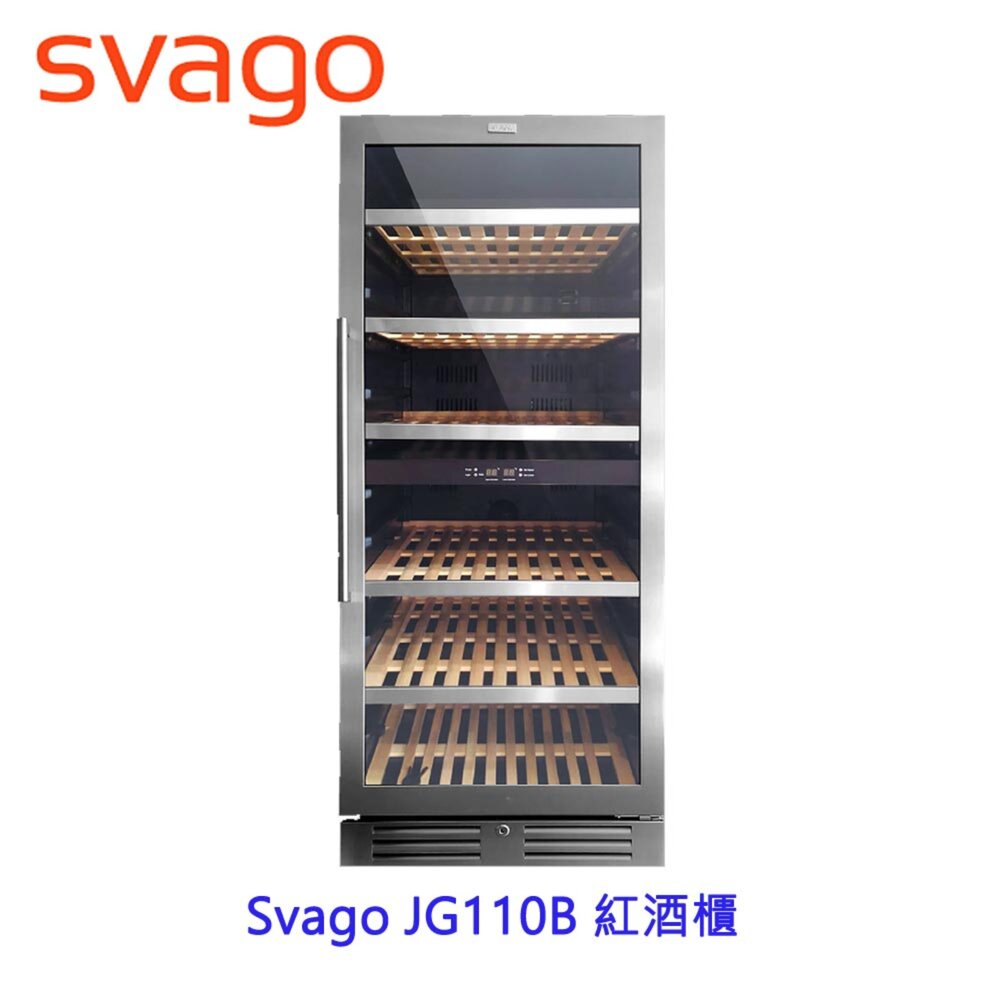 2304572584-高雄 櫻花 Svago JG110B 紅酒櫃 ☆ 【KW廚房世界】