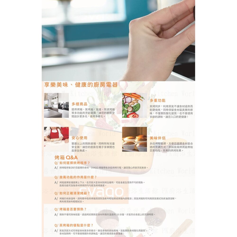 高雄櫻花 Svago SK1664S 崁入式 蒸烤箱 烤箱 ☆ 【KW廚房世界】-圖片-2