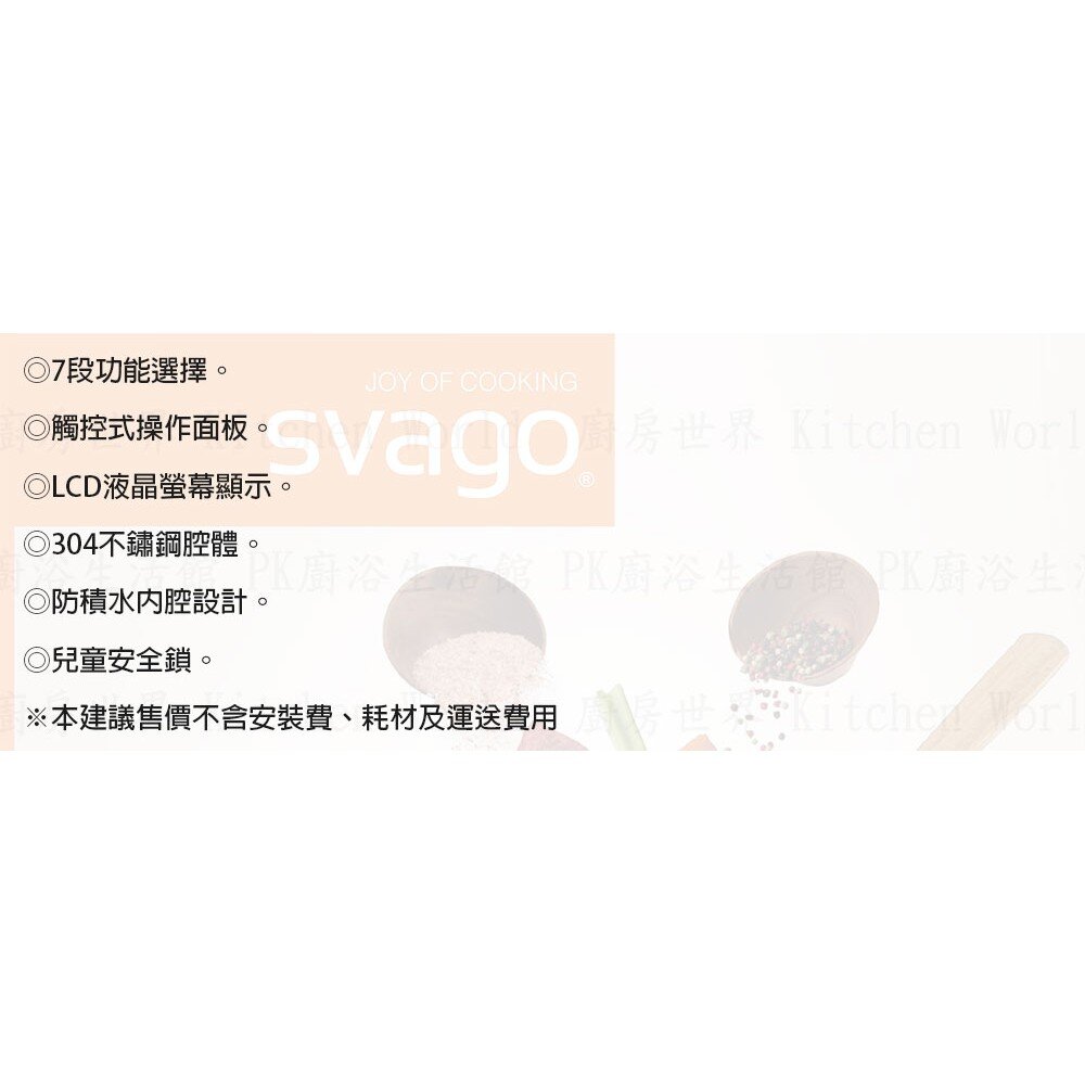 高雄櫻花 Svago SK1664S 崁入式 蒸烤箱 烤箱 ☆ 【KW廚房世界】-圖片-3
