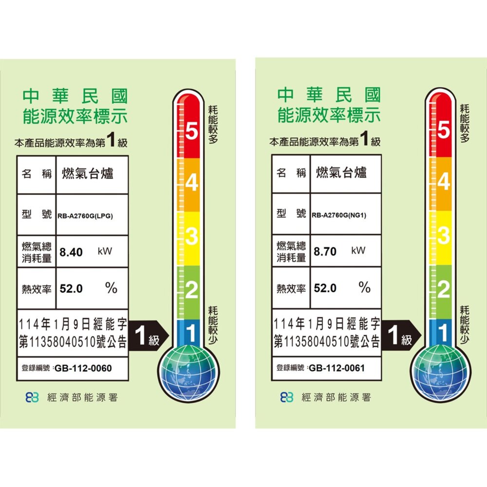 高雄 林內牌 RB-A2760G (B) 檯面式玻璃雙口爐 瓦斯爐 緻溫系列-圖片-2
