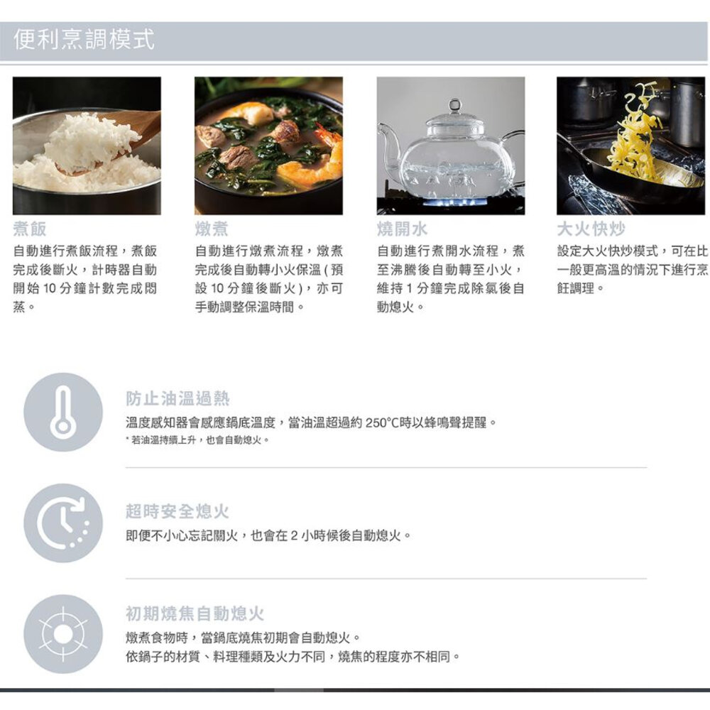 高雄 林內牌 RB-A2760G (B) 檯面式玻璃雙口爐 瓦斯爐 緻溫系列-圖片-4