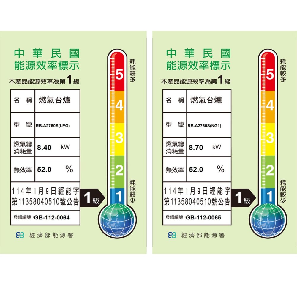 林內牌 RB-A2760S 緻溫系列 檯面式緻溫 不銹鋼雙口爐 限定區域送基本安裝-圖片-2