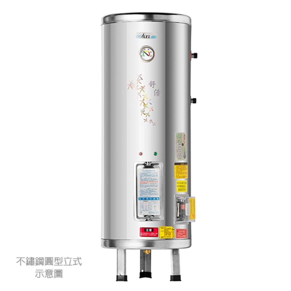 高雄 ALEX 電光舒活 EH7030FS 電熱水器 貯備型電能熱水器【110公升】-圖片-1