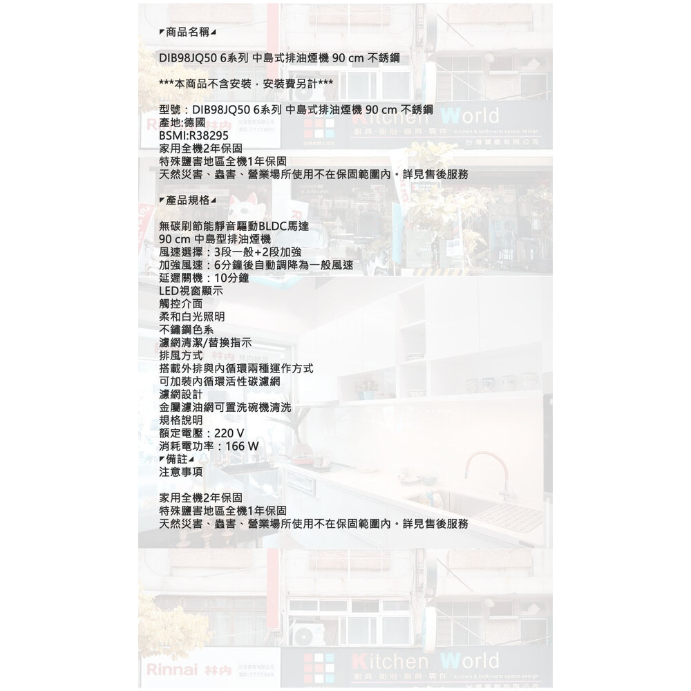 高雄 BOSCH 博世 DIB98JQ50  6 系列 中島式排油煙機 90 cm 不銹鋼 排油煙機-圖片-5