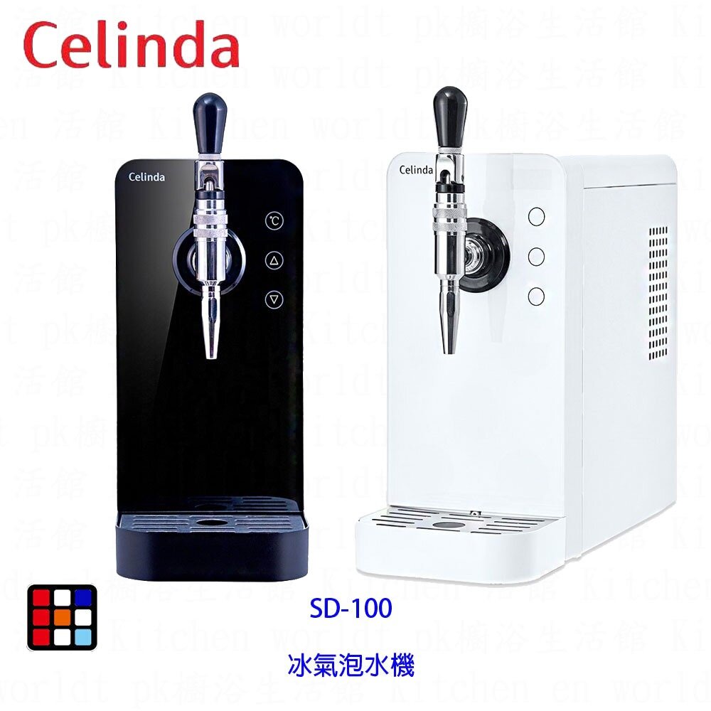 23256947120-賽寧家電 Celinda SD-100 龍頭型 氣泡水機【KW廚房世界】