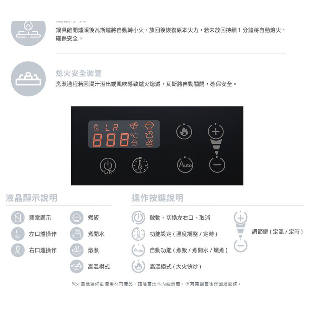 高雄 林內牌 瓦斯爐 RB-A2660G(B) 檯面式緻溫玻璃雙口爐 緻溫系列 限定區域送基本安裝-圖片-5