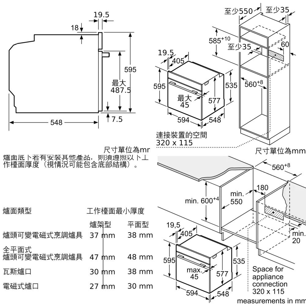高雄 BOSCH 博世 HBG7541B1 8系列 嵌入式烤箱 60 x 60 cm 深遂黑-圖片-3