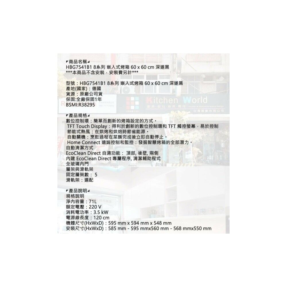 高雄 BOSCH 博世 HBG7541B1 8系列 嵌入式烤箱 60 x 60 cm 深遂黑-圖片-5