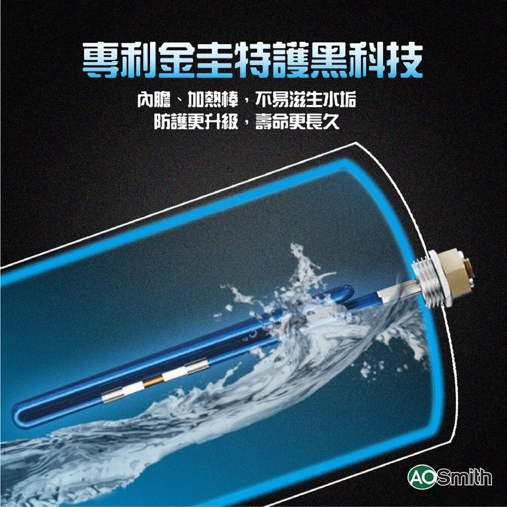 AO Smith ELJH-80 75L 壁掛式電熱水器 金圭特護 不含安裝-圖片-3