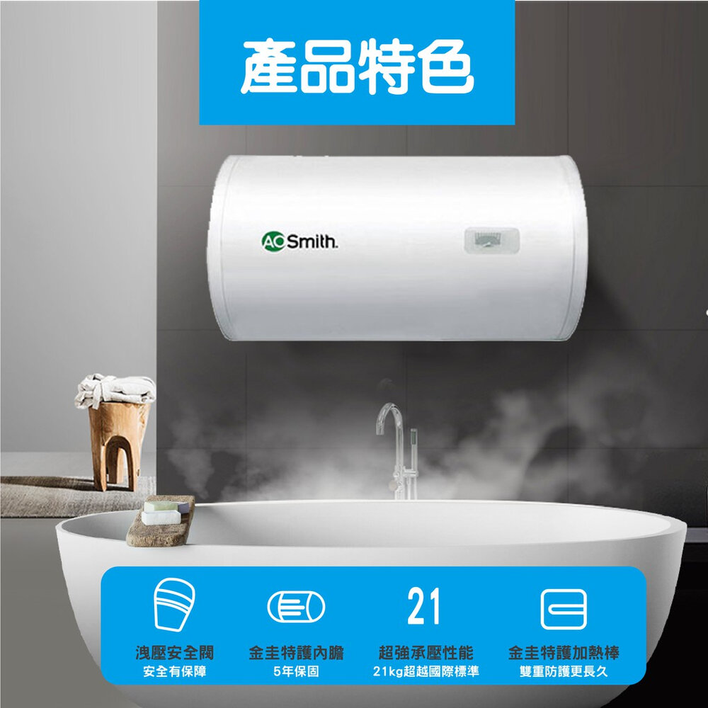 AO Smith ELJH-80 75L 壁掛式電熱水器 金圭特護 不含安裝-圖片-4