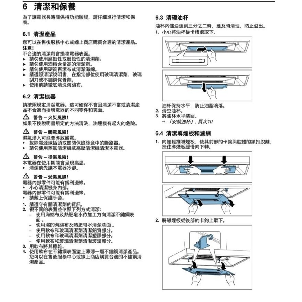 BOSCH 博世 DWF97CA20W 4系列 壁掛式排油煙機 90 cm 碳黑色 【KW廚房世界】-圖片-4