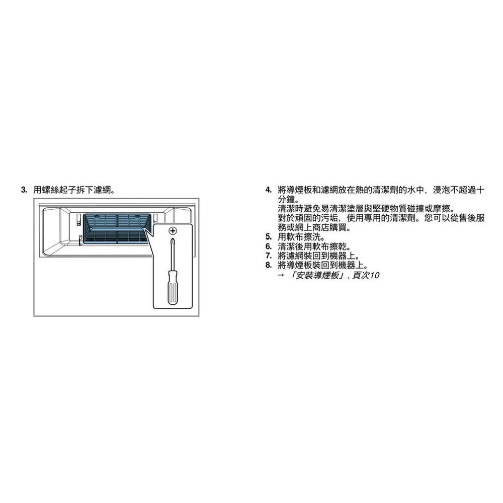 BOSCH 博世 DWF97CA20W 4系列 壁掛式排油煙機 90 cm 碳黑色-圖片-5