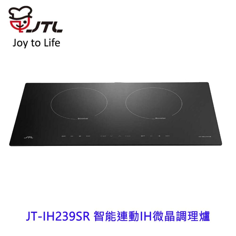 23568105838-喜特麗 JT-IH239SR 智能連動IH微晶調理爐 感應爐 適用多數瓦斯爐孔洞 220V 限定區域送基本安裝
