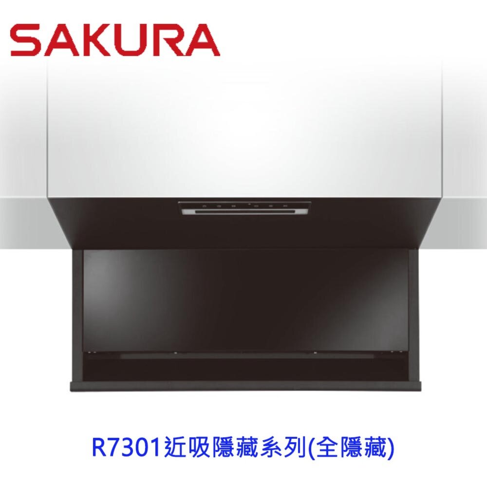 23583124343-櫻花牌  R7301  近吸除油煙機-近吸隱藏系列(全隱藏) 限定區域送基本安裝