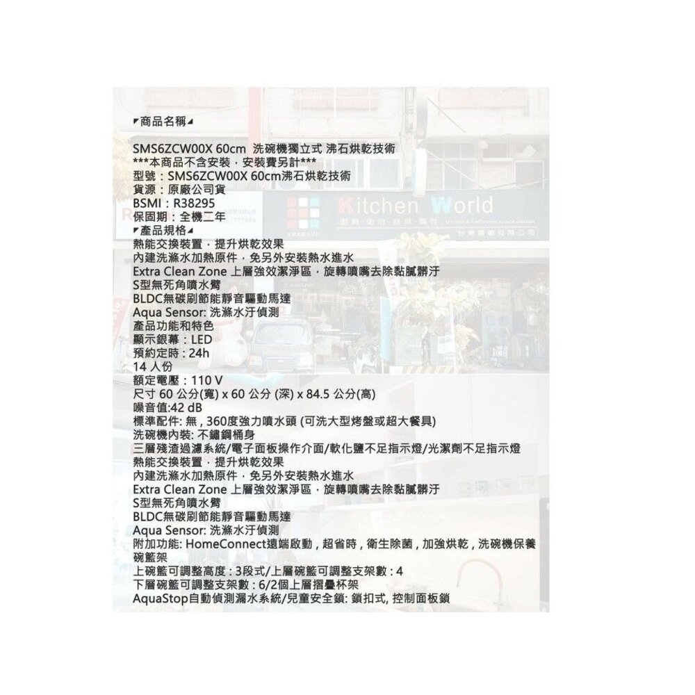 BOSCH 博世 SMS6ZCW00X 6系列 沸石烘乾 獨立式洗碗機 60CM 110V 13人份-圖片-10