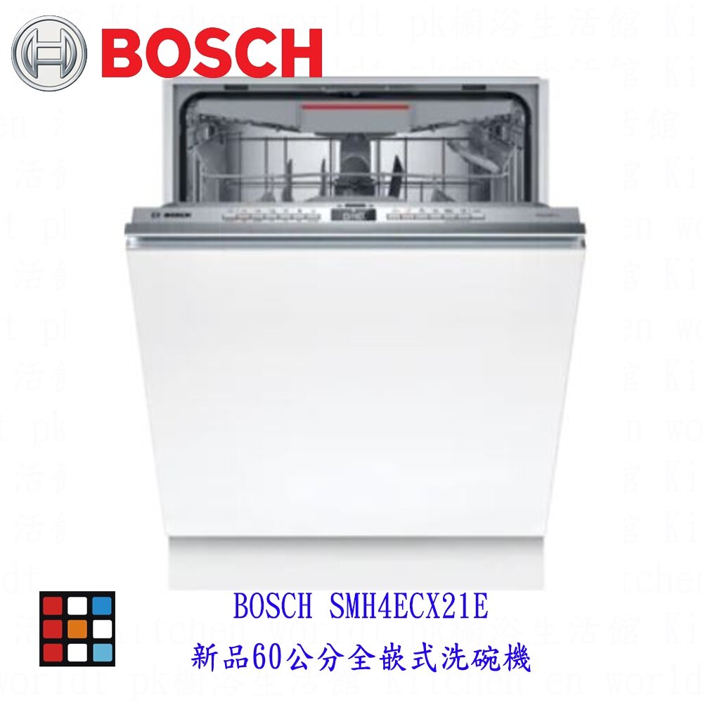 23587747330-BOSCH 博世  洗碗機 SMH4ECX21E 14人份 自動開門 全崁式 洗碗機 【KW廚房世界】