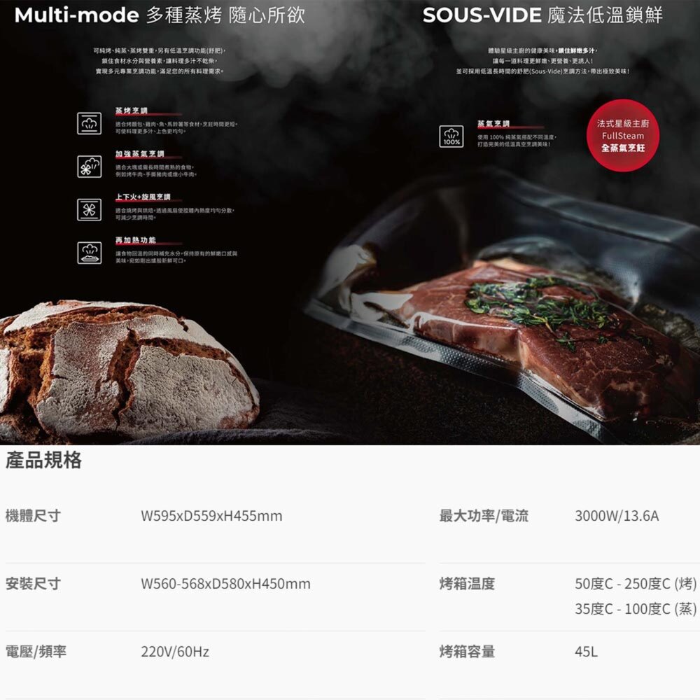 高雄 德國 TEKA HLC 8470 SC 45cm食物探針舒肥蒸烤箱【KW廚房世界】-圖片-2
