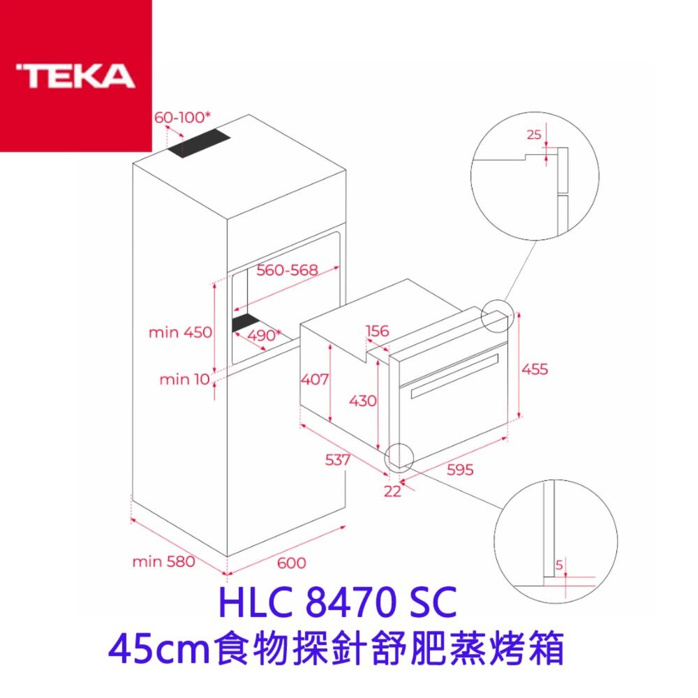 高雄 德國 TEKA HLC 8470 SC 45cm食物探針舒肥蒸烤箱【KW廚房世界】-圖片-3