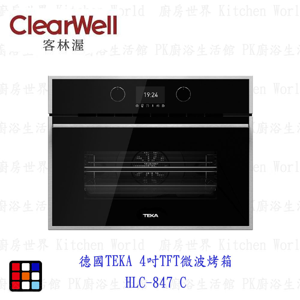 23833268829-高雄 德國 TEKA 4吋 TFT微波烤箱 HLC-847C 烤箱 【KW廚房世界】