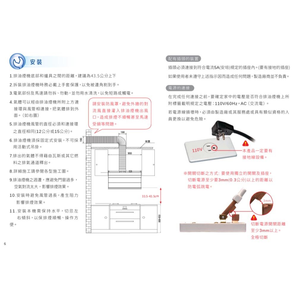 BEST G3150 靠壁 近吸式抽油煙機 電熱除油 智能手揮 PM2.5偵測 抽油煙機-圖片-10