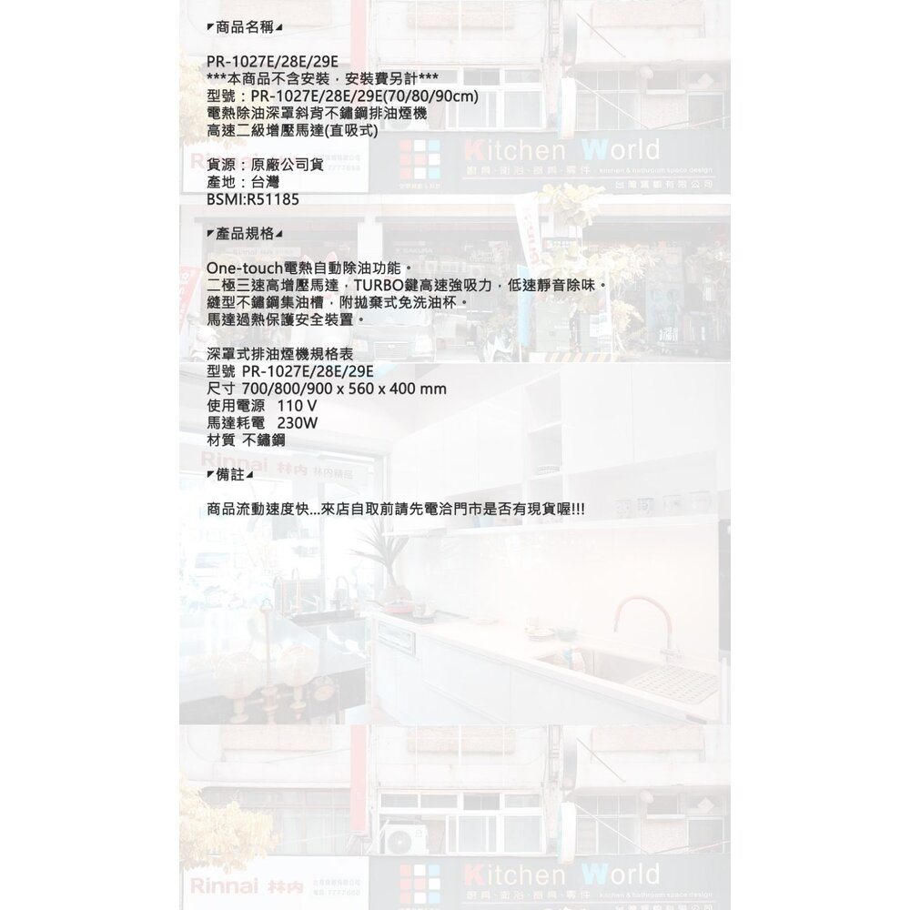 寶田 PR-1027E(70cm電熱除油) 深罩斜背不鏽鋼排油煙機 高速二級增壓馬達(直吸式) 【KW廚房世界】-圖片-2