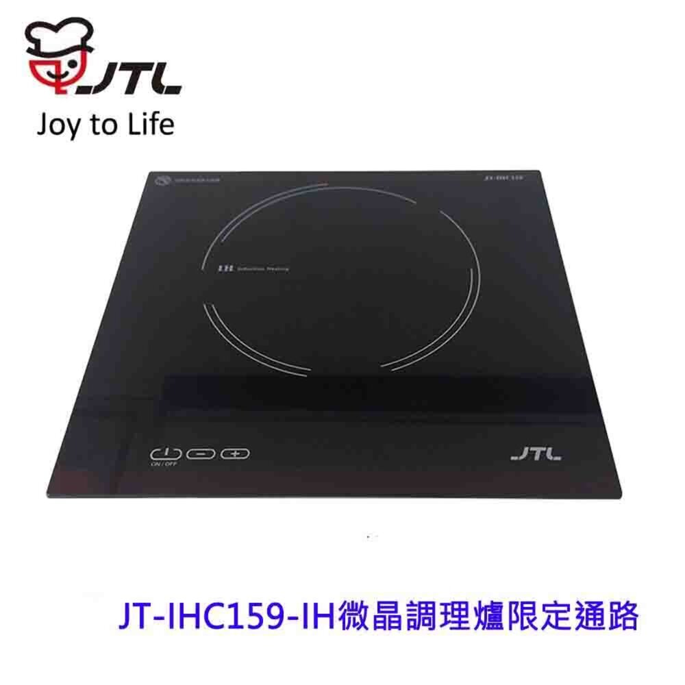 240913103803-高雄 喜特麗 JT-IHC159 IH感應爐 單口感應爐 微晶調理爐