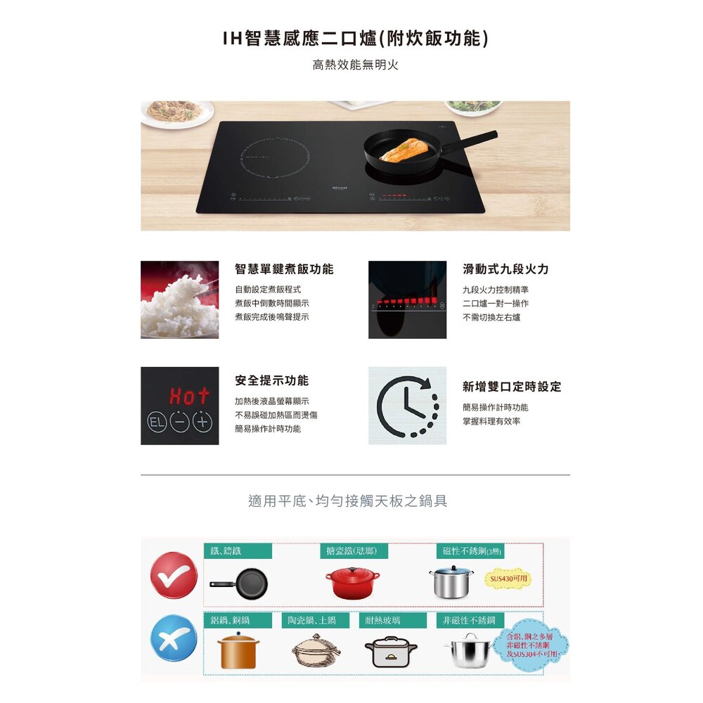 林內牌 RB-2232HA IH智慧感應雙口爐(附炊飯功能) IH感應爐 限定區域含基本安裝【KW廚房世界】-圖片-2