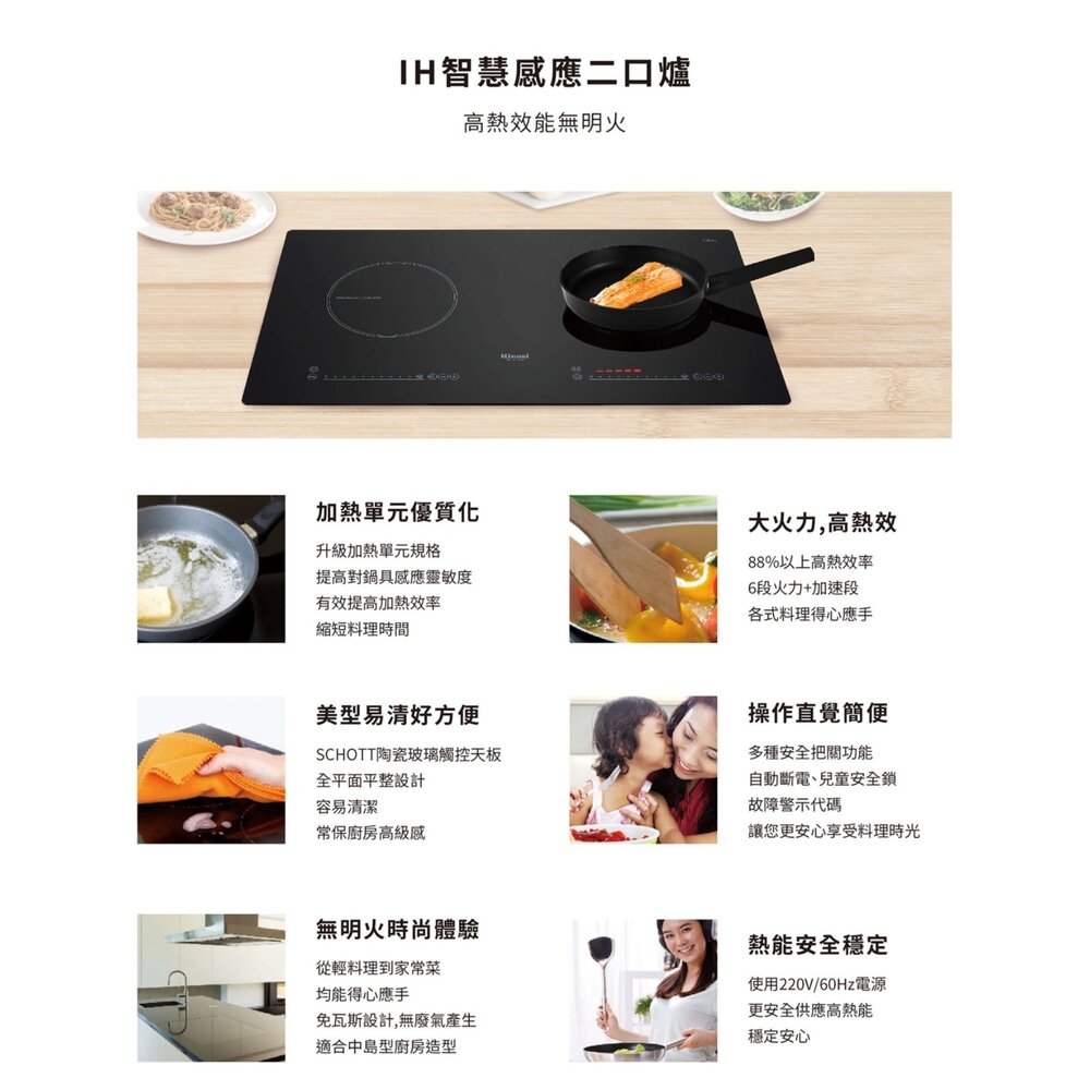 林內牌 RB-2231HA IH智慧感應雙口爐 感應爐 限定區域含基本安裝-圖片-2