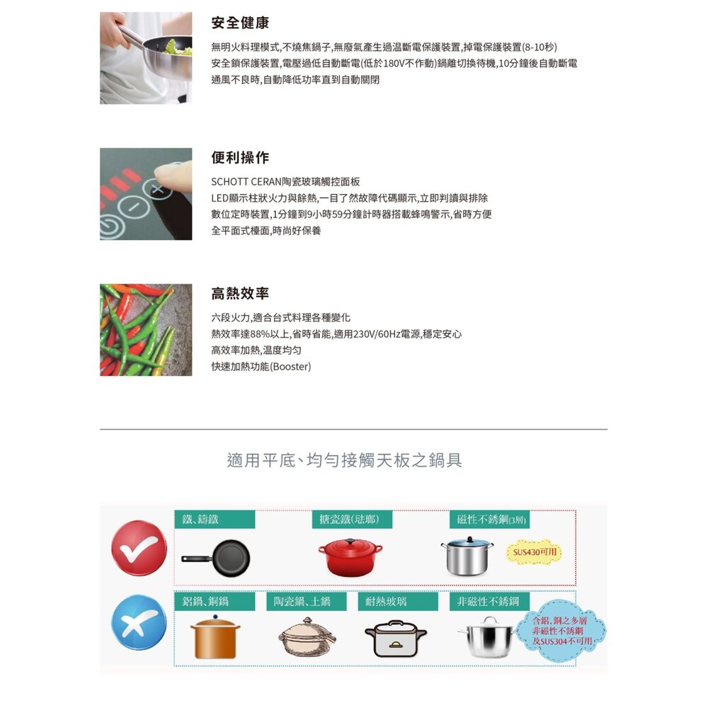 林內牌 RB-2231HA IH智慧感應雙口爐 感應爐 限定區域含基本安裝-圖片-3