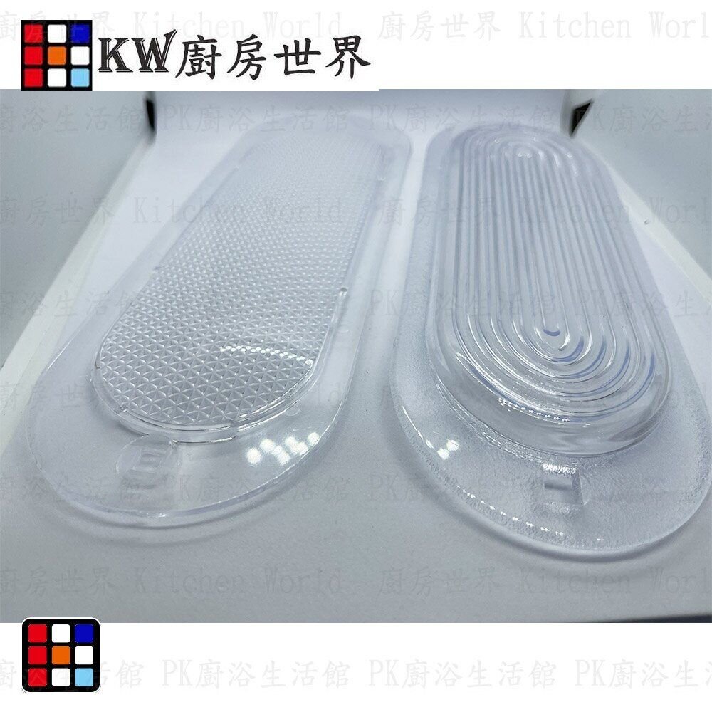 《23.5*8.1 橢圓形》 燈片 除油煙機燈片 燈殼 適用斜背式-圖片-3