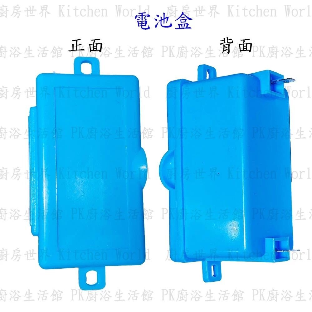 高雄 熱水器零件 熱水器專用電池盒 適用各品牌熱水器-圖片-2