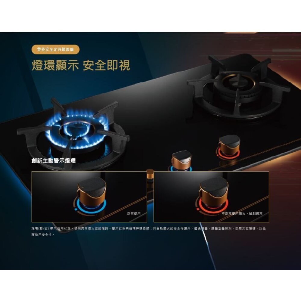莊頭北 TG-8312BG 雙控安全定時檯面爐 瓦斯爐 歐化檯面爐 8312 限定區域送基本安裝-圖片-4