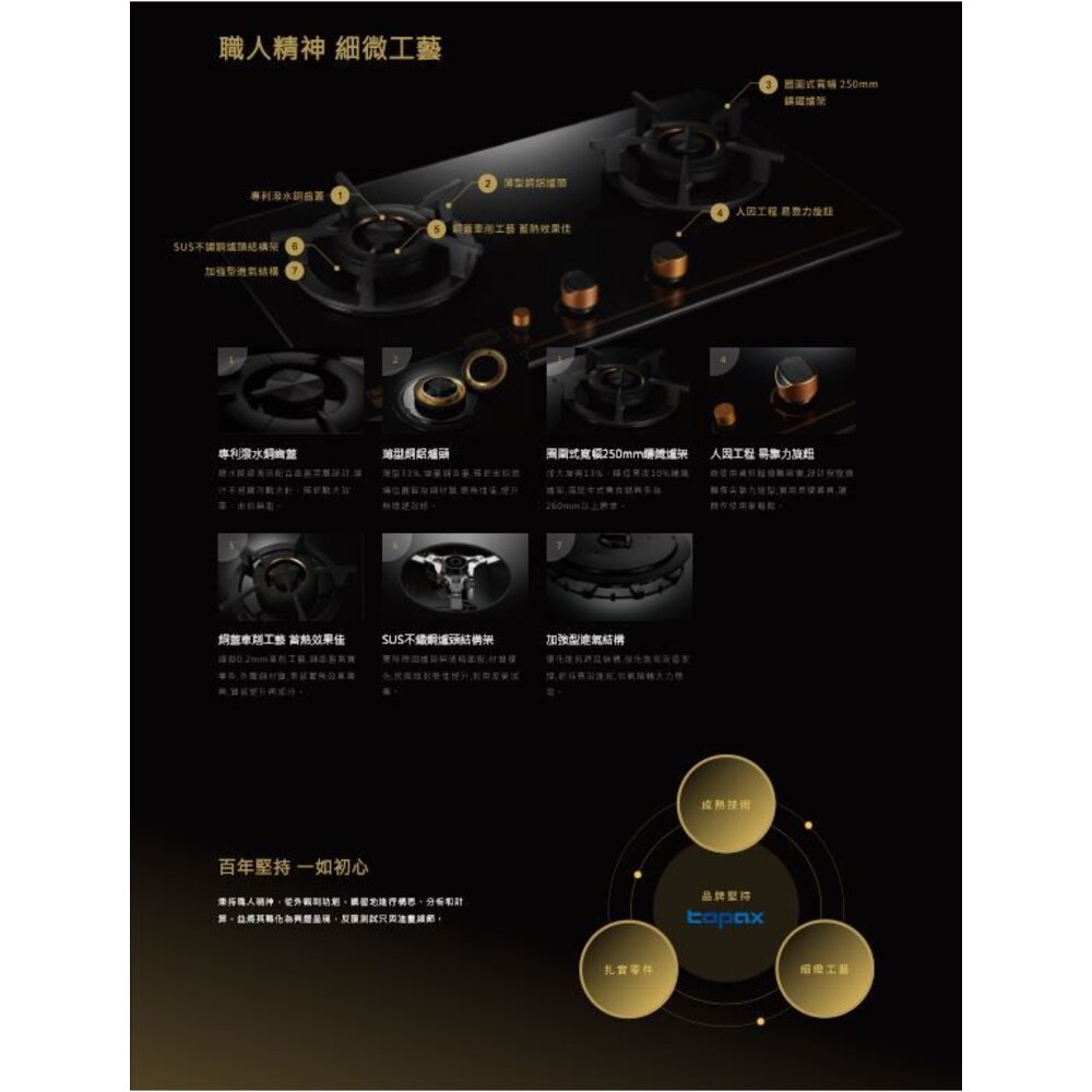 莊頭北 TG-8312BG 雙控安全定時檯面爐 瓦斯爐 歐化檯面爐 8312 限定區域送基本安裝-圖片-6