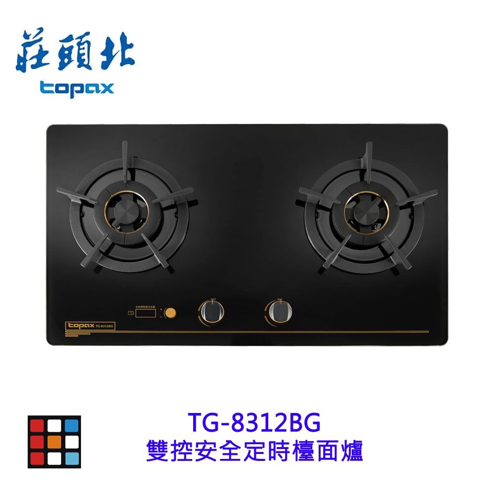 240930104652-莊頭北 TG-8312BG 雙控安全定時檯面爐  瓦斯爐 歐化檯面爐 8312 限定區域送基本安裝