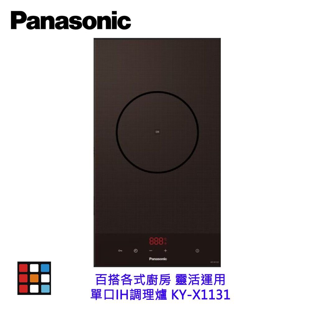 240930113004-Panasonic 國際牌 KY-X1131 單口IH調理爐 ih爐 感應爐【KW廚房世界】