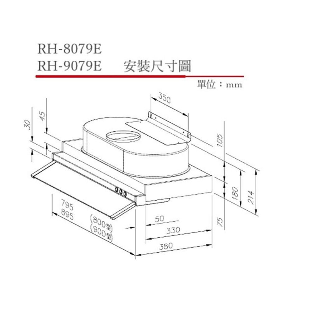 林內牌 RH-9079E 隱藏式排油煙機 雙渦輪 RH-9079 限定區域送基本安裝-圖片-3