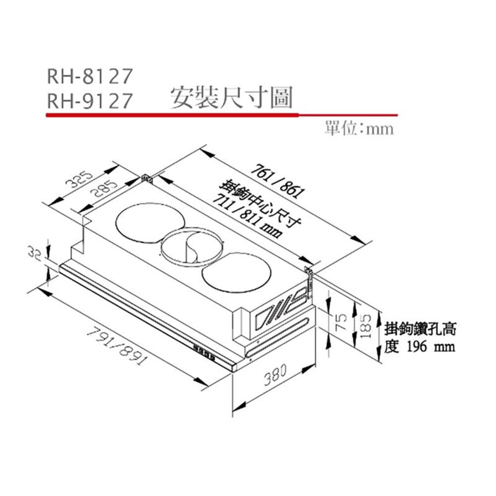 林內牌 RH-9127 隱藏式排油煙機 ☆電熱除油 限定區域送基本安裝-圖片-3