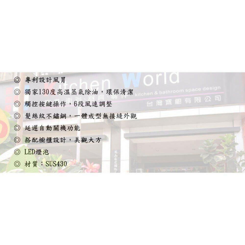 林內牌 RH-9036AS 排油煙機 安靜免送洗 蒸氣除油超強吸力 RH-9036 限定區域送基本安裝-圖片-5