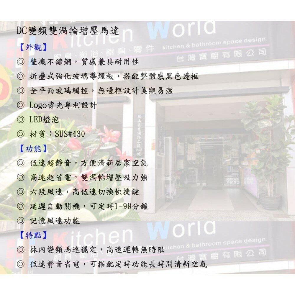 林內牌 RH-9628 90公分 排油煙機 DC變頻雙渦輪增壓 限定區域送基本安裝-圖片-5