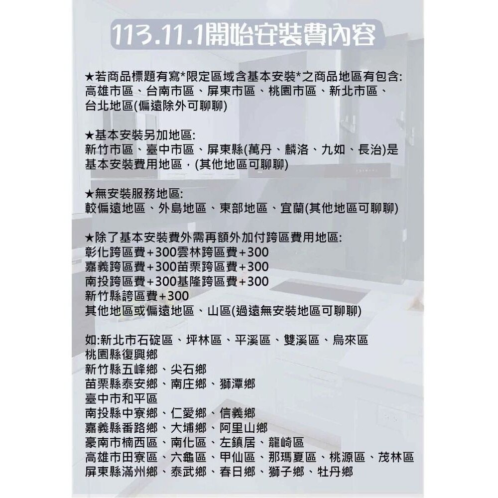 林內牌 RH-9628 90公分 排油煙機 ☆DC變頻雙渦輪增壓 限定區域送基本安裝【KW廚房世界】-圖片-8