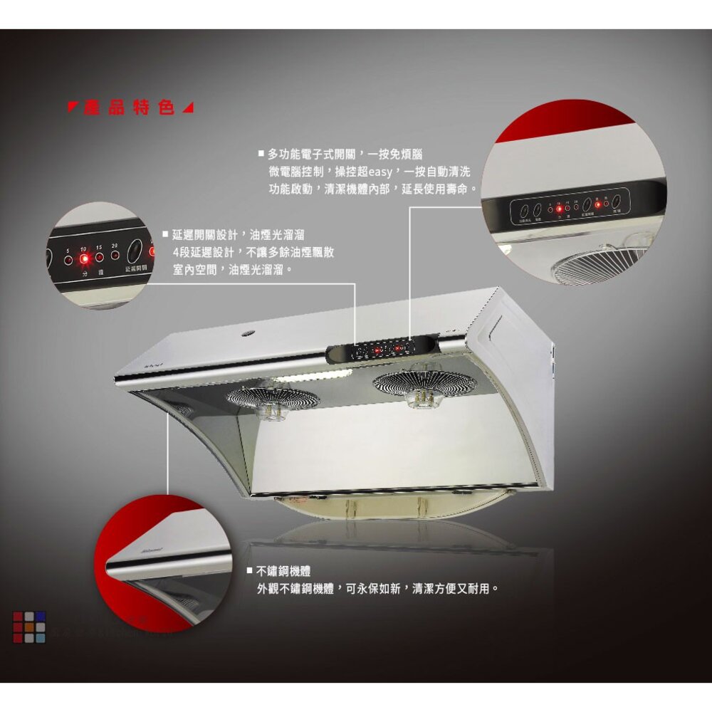 林內牌 RH-9033S 排油煙機 電熱除油 可刷卡 限定區域送基本安裝-圖片-3