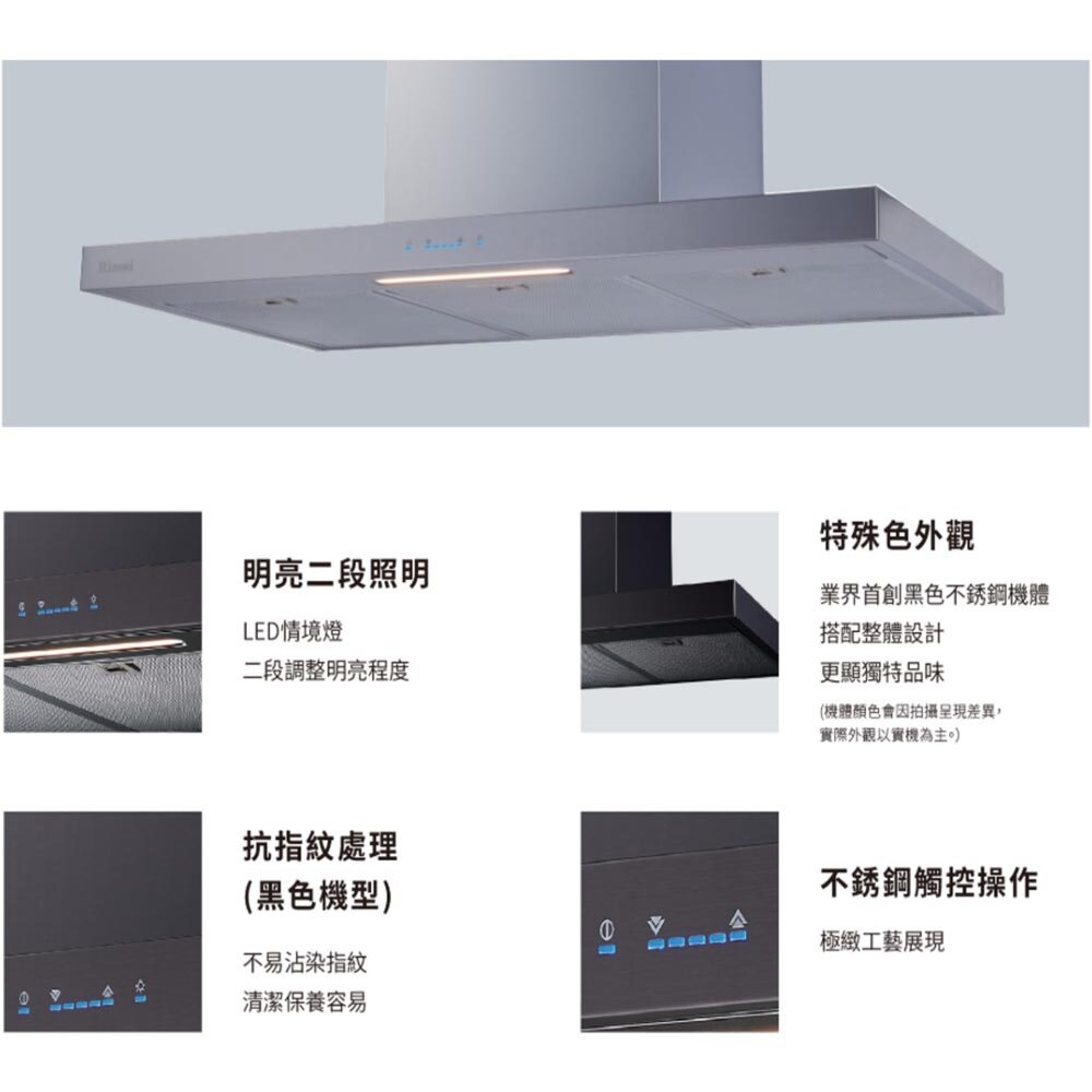林內牌 RH-1231 倒T式 高質感不銹鋼排油煙機 限定區域送基本安裝-圖片-2