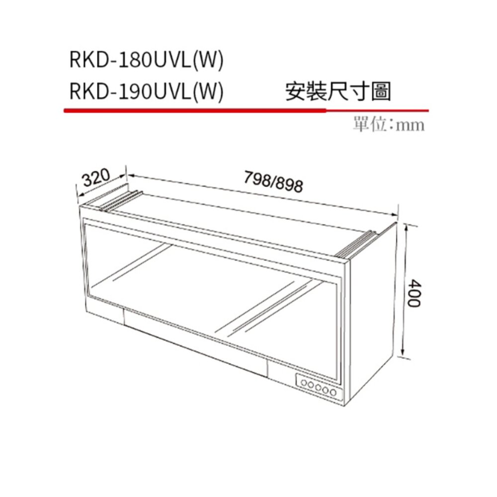 林內牌 RKD-190UV 懸掛式 烘碗機 ☆紫外線殺菌 限定區域送基本安裝-圖片-2