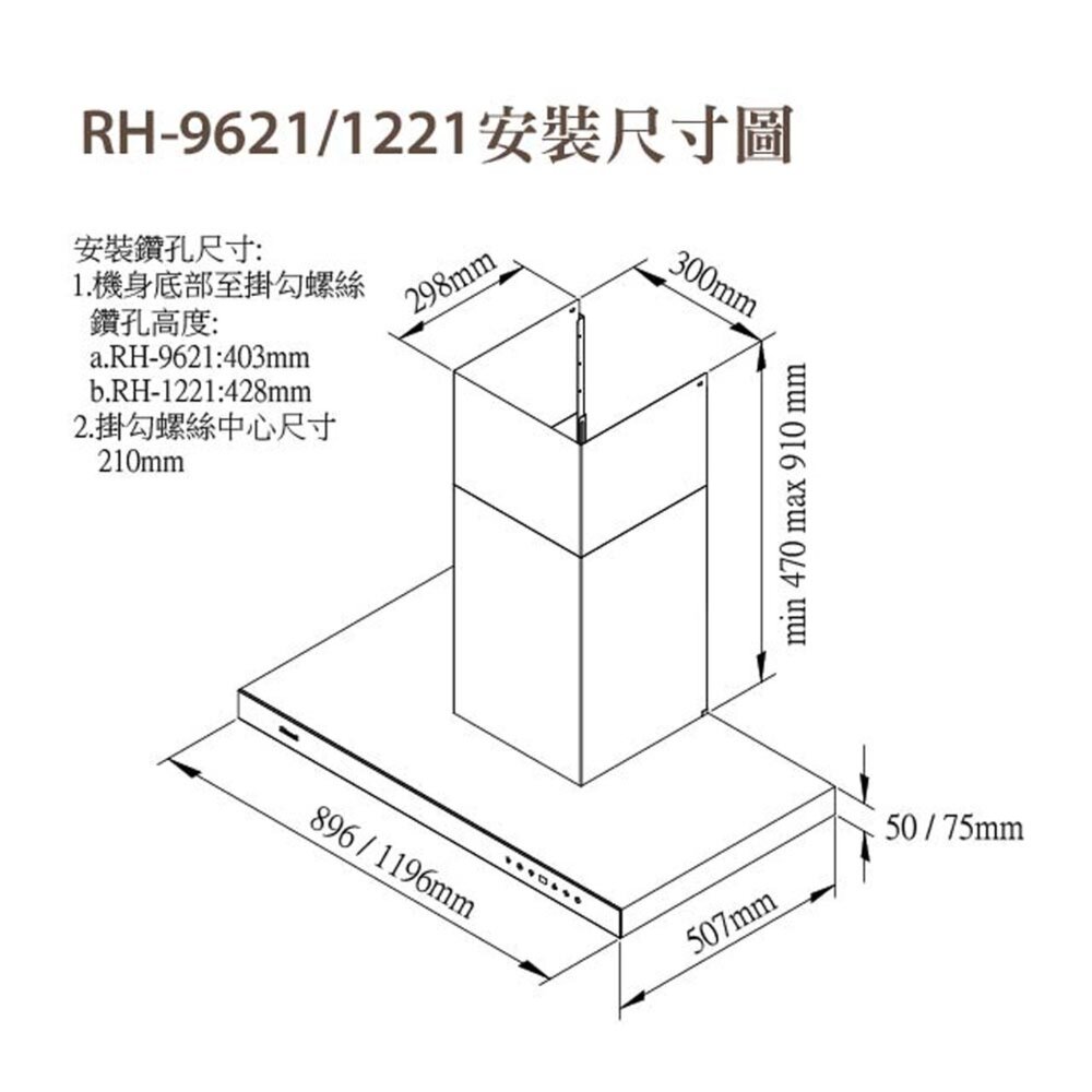 林內牌 RH-1221 排油煙機 ☆DC變頻雙渦輪增壓 120cm 限定區域送基本安裝-圖片-4