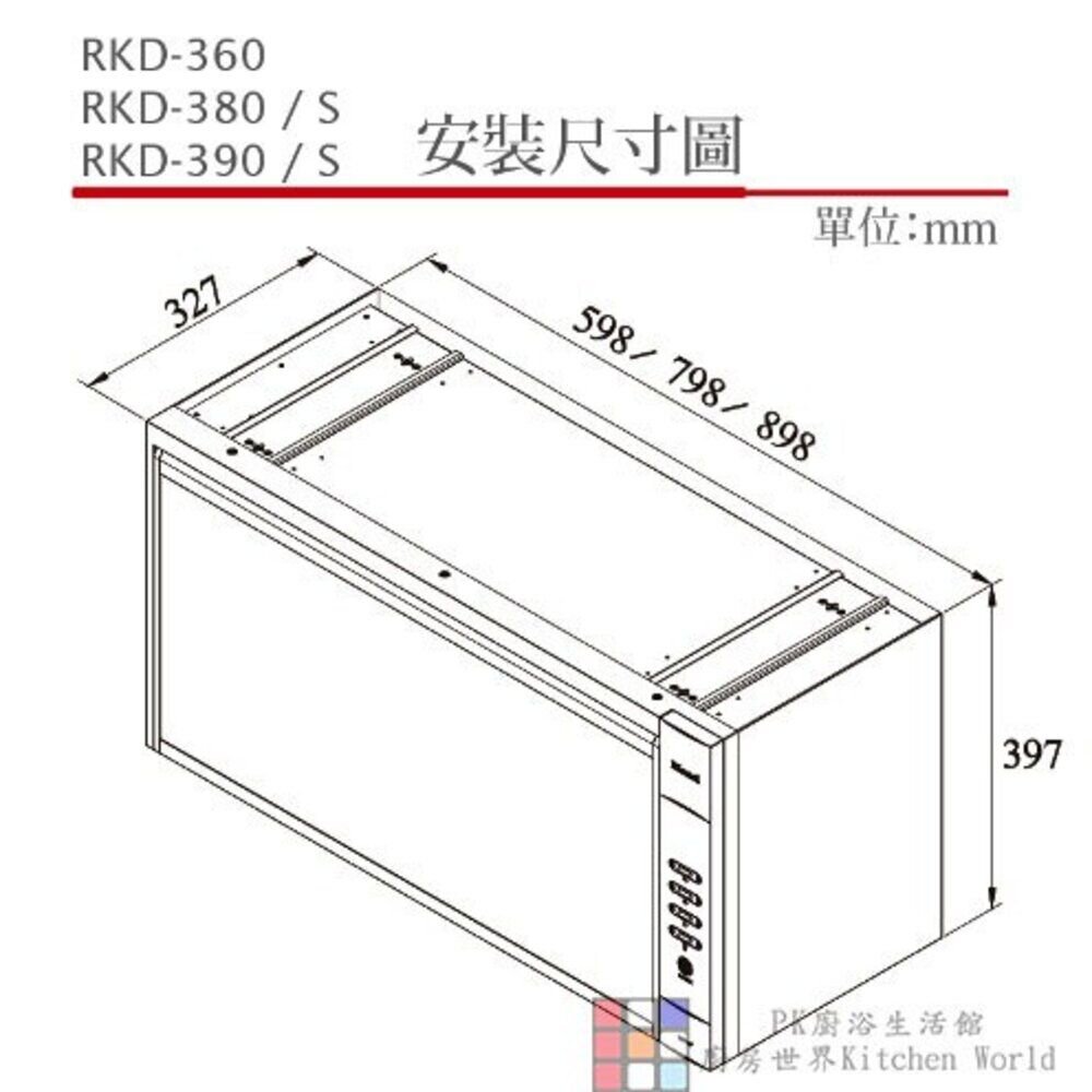 林內牌 RKD-390SL(W) 懸掛式 烘碗機 ☆臭氧殺菌 限定區域送基本安裝 RKD-390-圖片-3